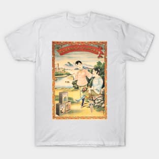 Yu Xing Clothing Dye Factory Textile Garment Fashion Vintage Chinese Product Advertisement T-Shirt